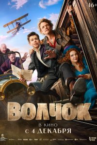 . Постер