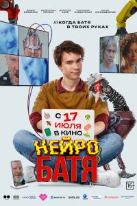 . Постер