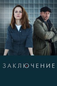. Постер