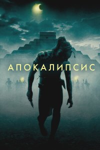 . Постер