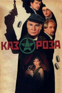 . Постер