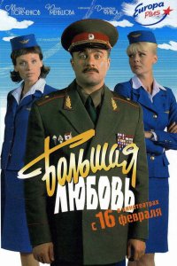 . Постер
