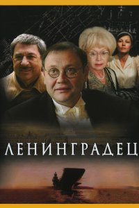 . Постер