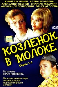 . Постер