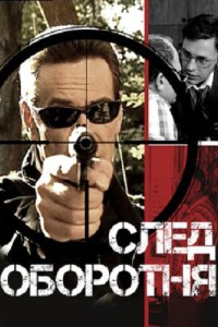 . Постер