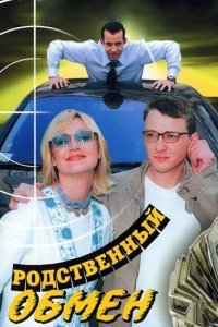 . Постер