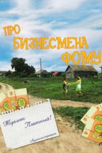 . Постер