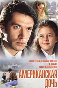 . Постер