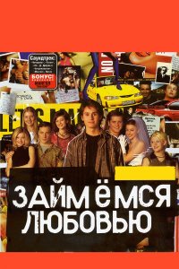 . Постер
