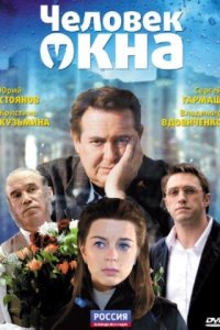 . Постер