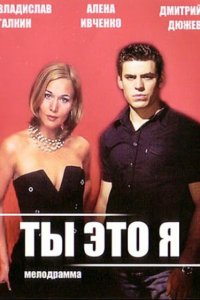 . Постер