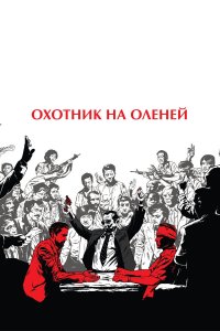 . Постер