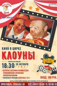 . Постер