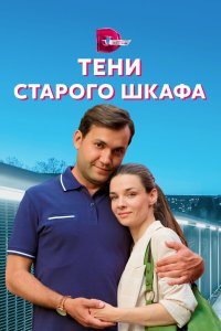 . Постер