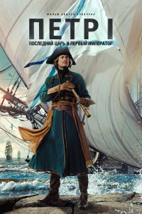 . Постер