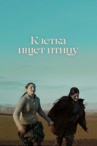 . Постер