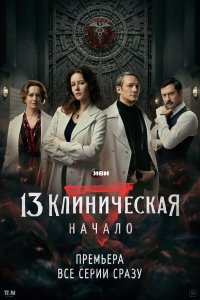 . Постер