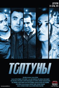 . Постер