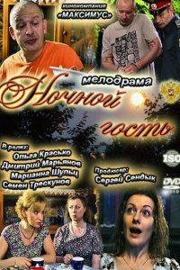 . Постер