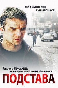 . Постер