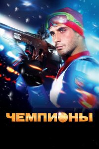 . Постер