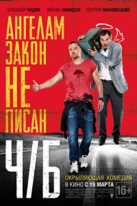 . Постер