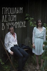 . Постер