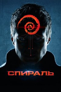 . Постер