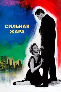 . Постер
