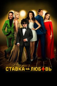 . Постер