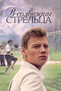 . Постер