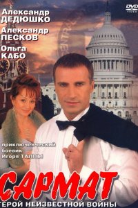 . Постер