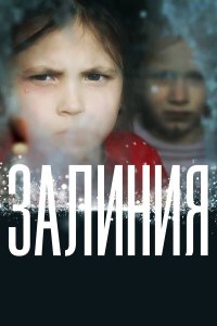 . Постер
