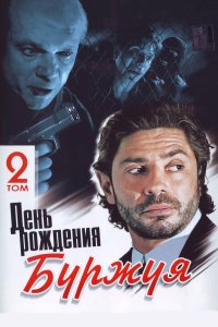 . Постер